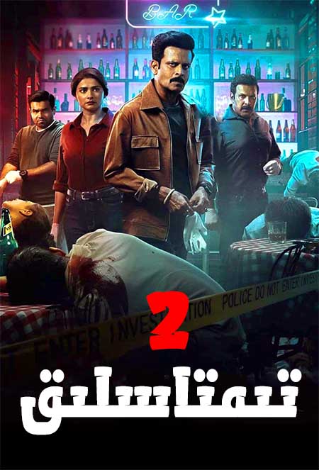 تىمتاسلىق 2