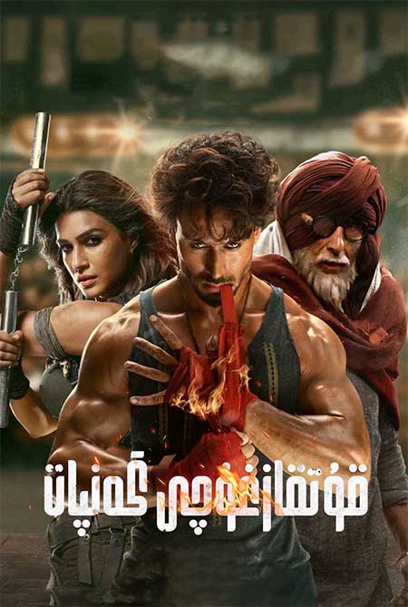 قۇتقازغۇچى گەنپات