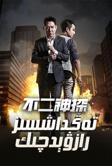 تەڭداشسىز رازۋېدچىك