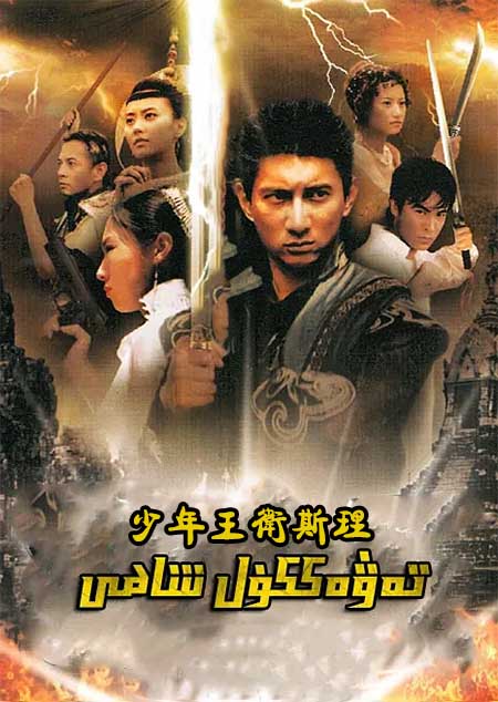 تەۋەككۈل شاھى