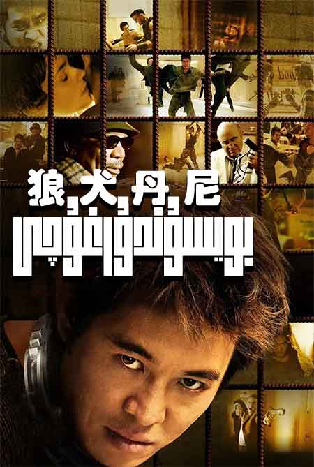 بويسۇندۇرغۇچى