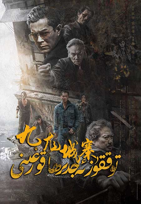 توققۇز ئەجدىھا قورغىنى ( سۈزۈك )