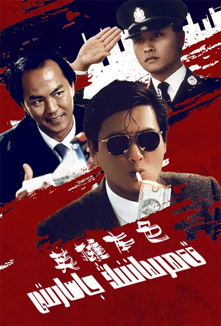 قەھرىماننىڭ جاسارىتى