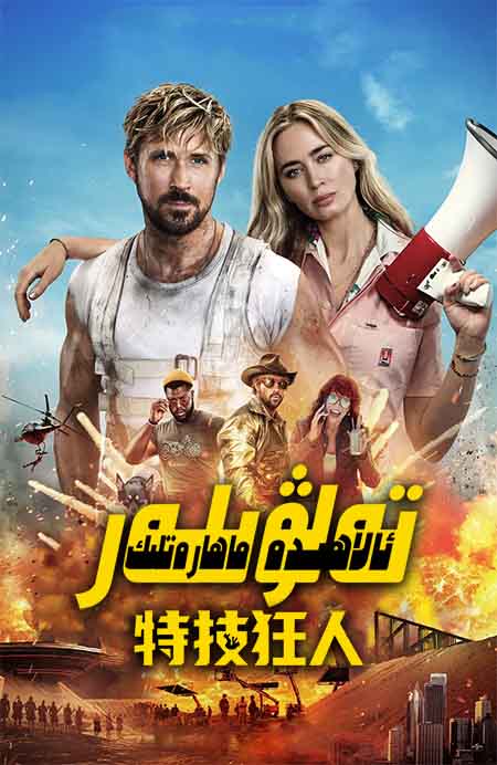 ئالاھىدە ماھارەتلىك تەلۋىلەر