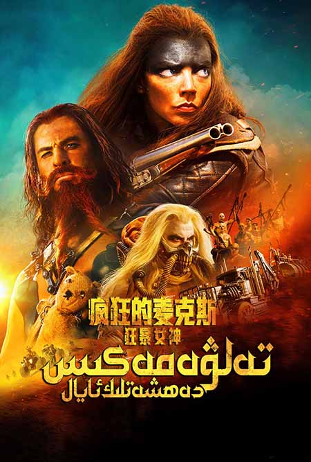 تەلۋە مەكىس : دەھشەتلىك ئايال ( سۈزۈك )