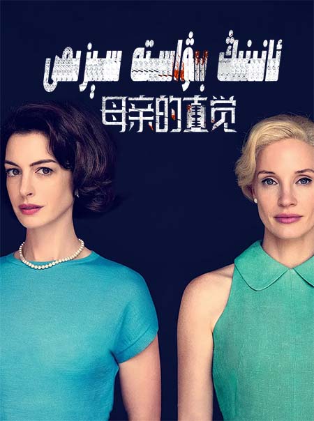 ئانىنىڭ بىۋاستە سېزىمى