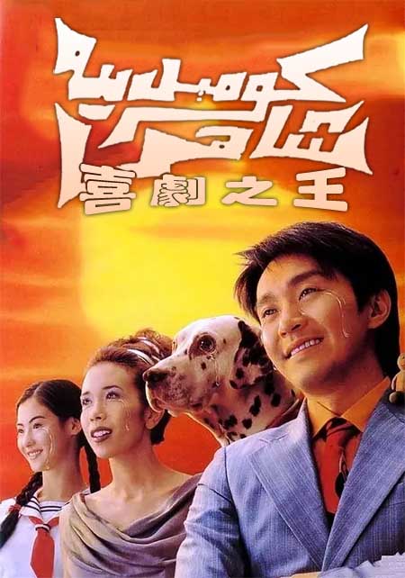 كومېدىيە شاھى