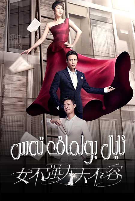 ئايال بولماق تەس