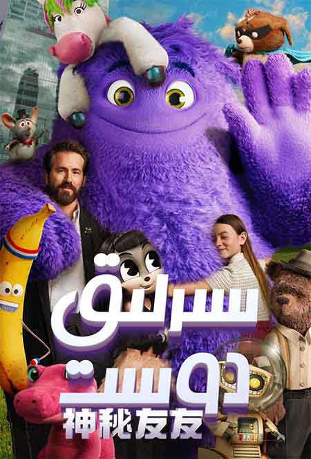 سىرلىق دوست