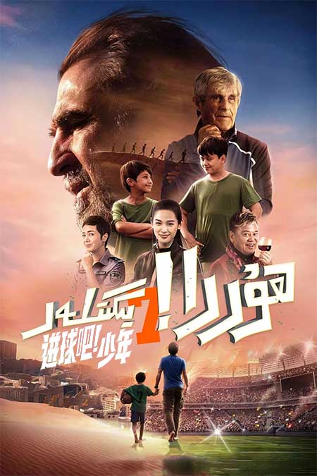 ھۇررا يىگىتلەر