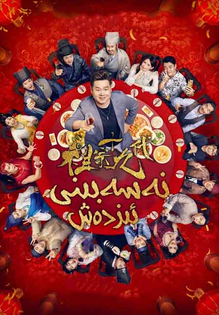 نەسەبىنى ئىزدەش