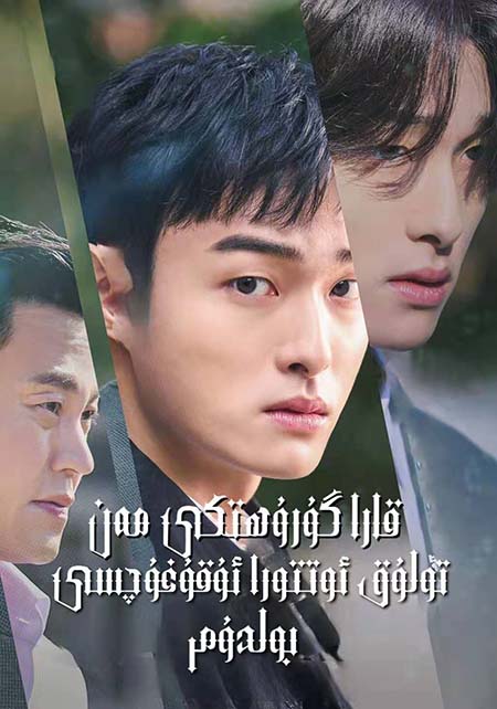 قارا گۇرۇھتىكى مەن تولوق ئوتتورا ئوقۇغۇچىسى بولدۇم