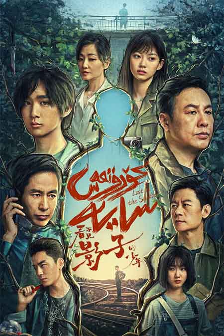 كۆرۈنمەس سايە