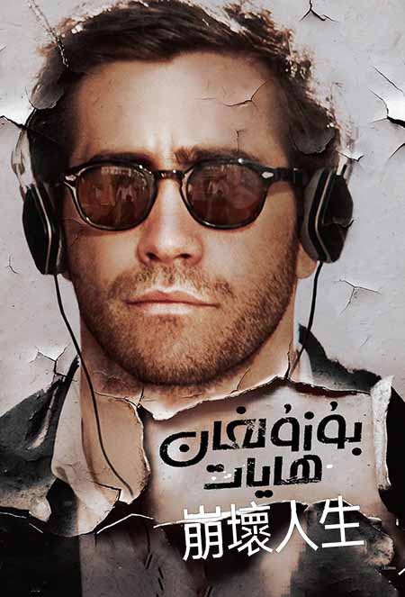 بۇزۇلغان ھايات