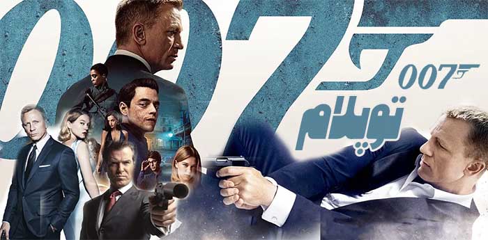007 توپلام
