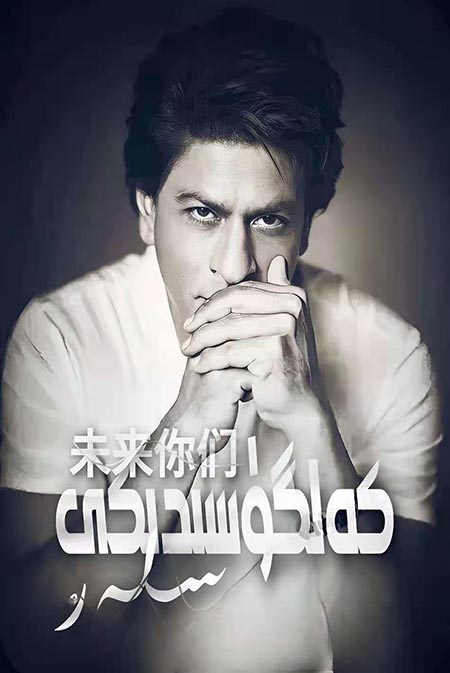 كەلگۈسىدىكى سىز