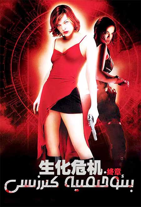 بىئو خىمىيە كىرزىسى 1