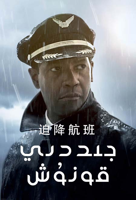 جىددىي قونۇش