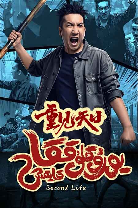 يورۇقلۇققا قايتىش