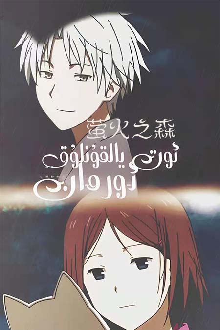 ئوت يالقۇنلۇق ئورمان