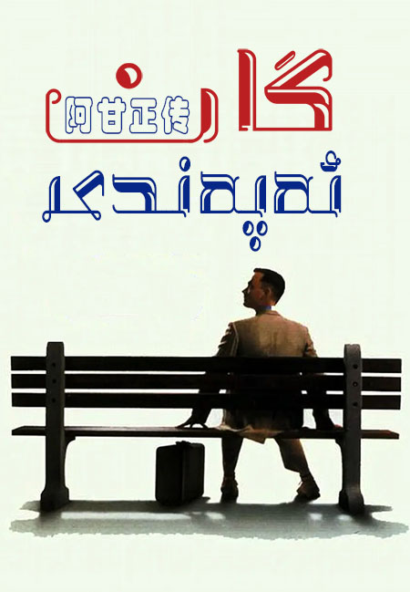 گان ئەپەندى