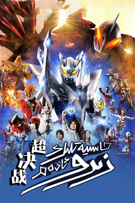 خاسىيەتلىك ئادەم زىرو