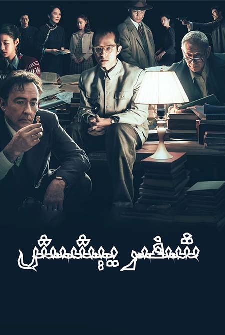 شىفىر يېشىش