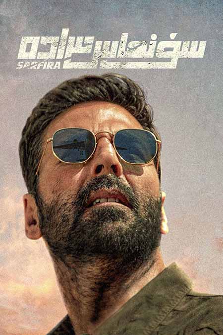 سۇنماس ئىرادە