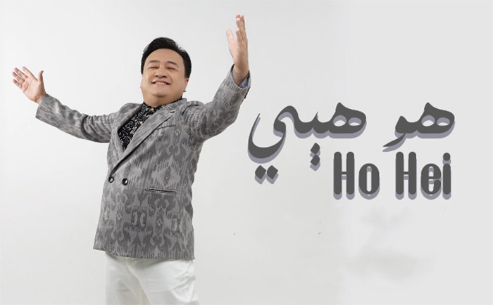 ھو ھېي - ئادىلجان مەمتىمىن