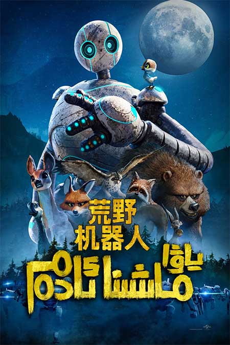 ياۋا ماشىنا ئادەم