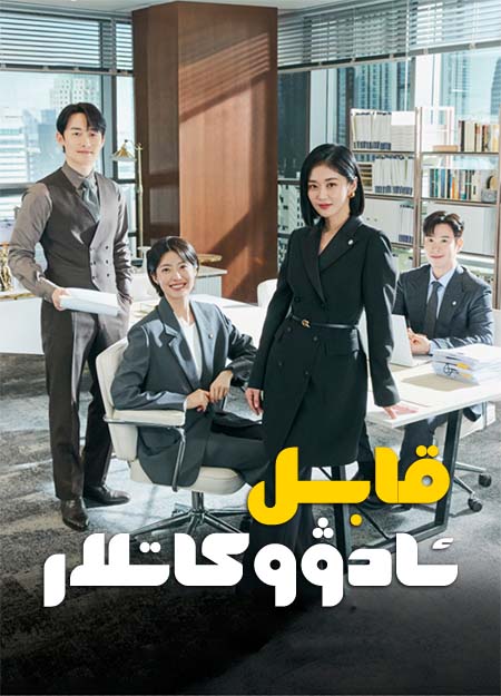 قابېل ئادۋوكاتلار