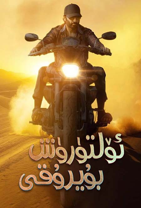 ئۆلتۈرۈش بۇيرۇقى