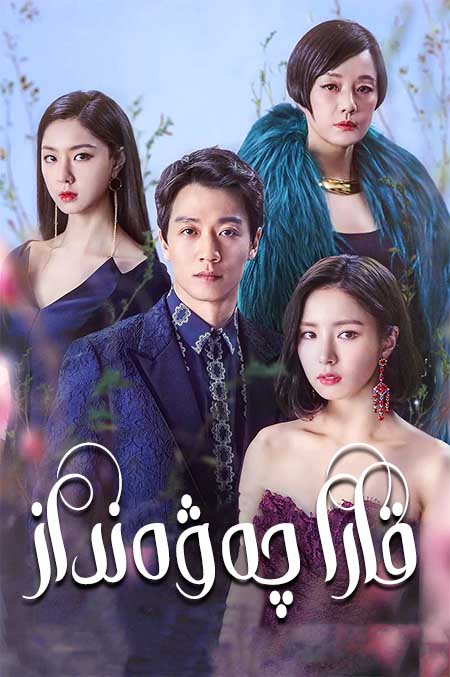 قارا چەۋەنداز