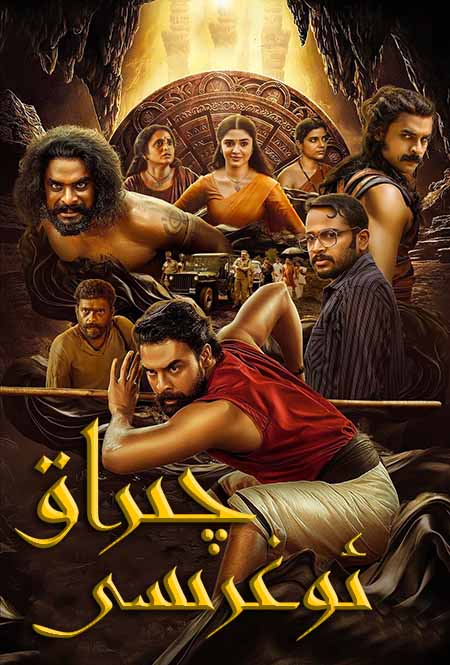 چىراق ئوغرىسى