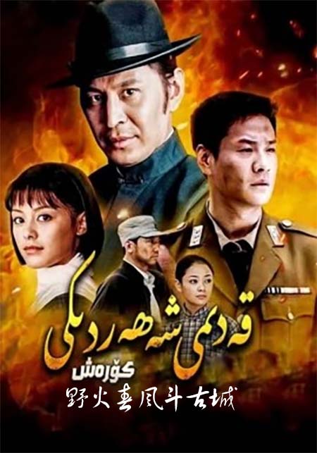 قەدىمىي شەھەردىكى كۆرەش