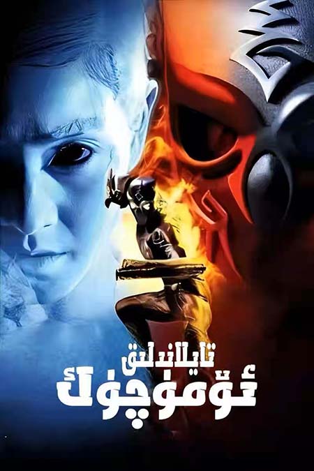 تايلاندلىق ئۆمۈچۈك