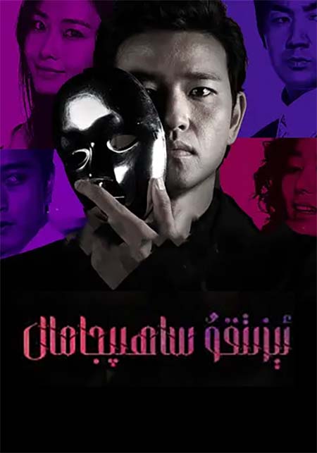 ئېزىتقۇ ساھىپجامال