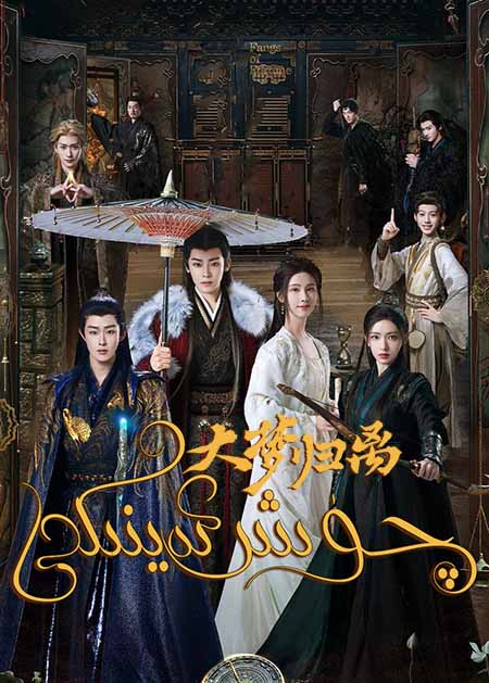 چۈش ئەينىكى