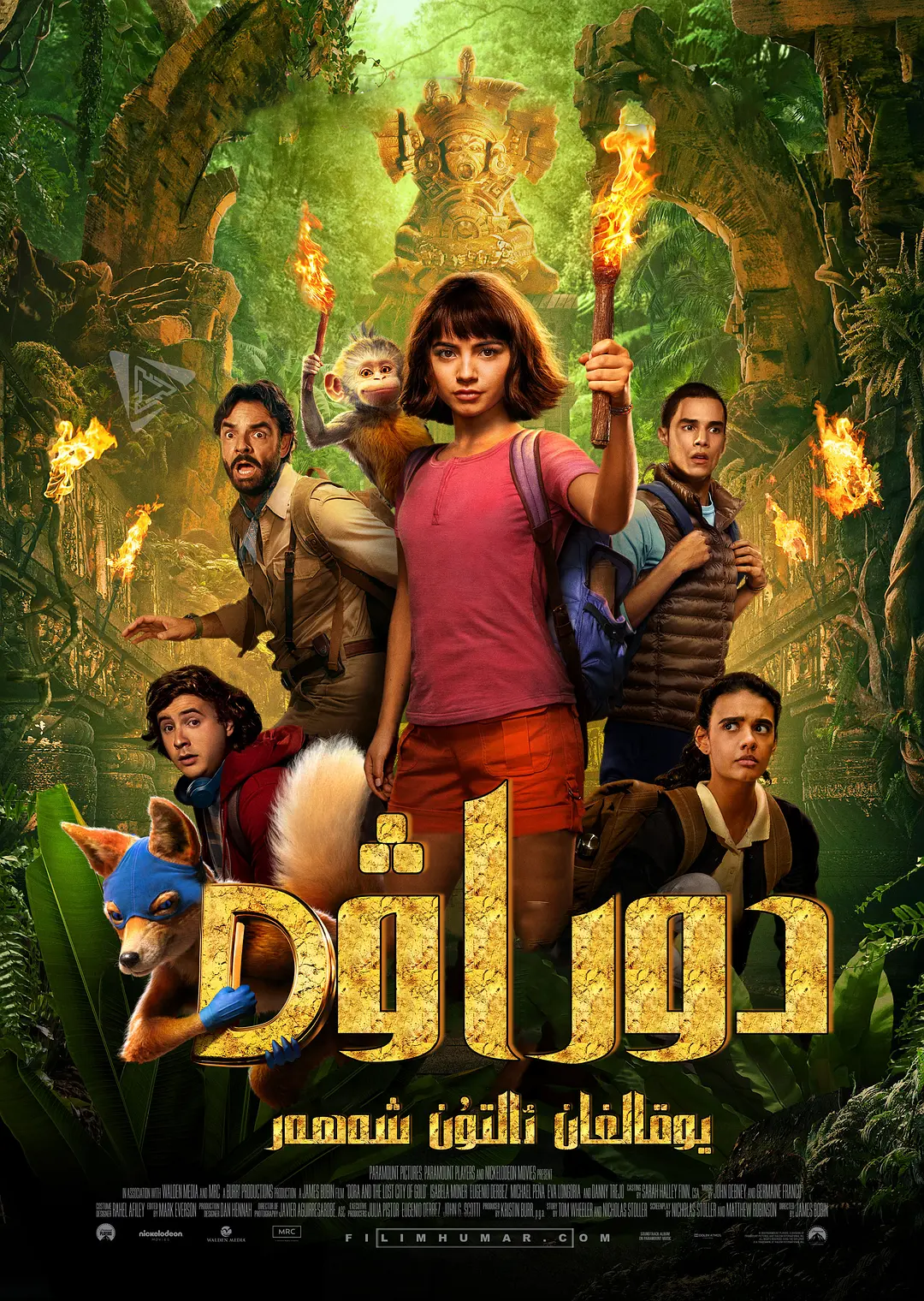 دورا : يوقالغان ئالتۇن شەھەر