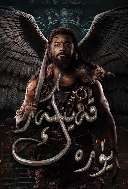 قەيسەر يۈرەك ( سۈزۈك )