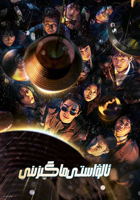 ئالۋاستى ماگىزىنى