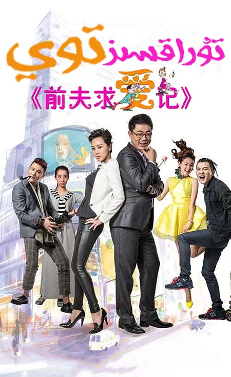 تۇراقسىز توي