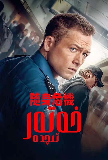 خەتەر ئىچىدە