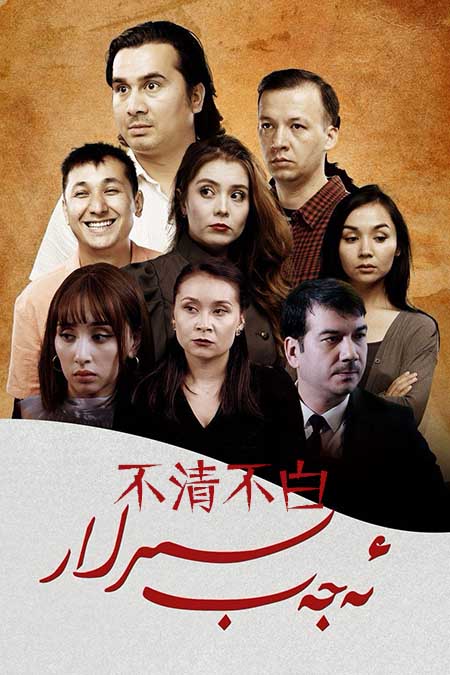 ئەجەب سىرلار