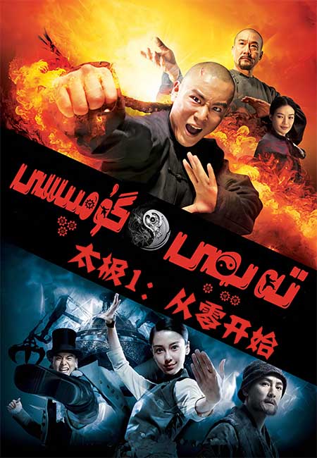 تەيجى گۇمپىسى 1