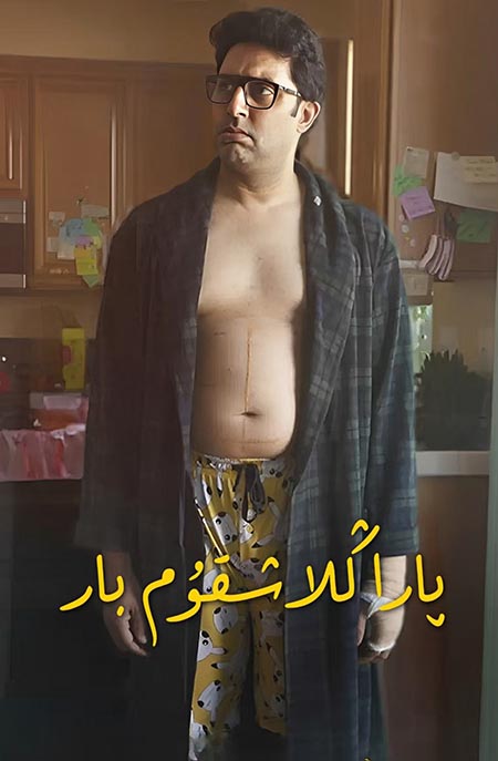 پاراڭلاشقۇم بار