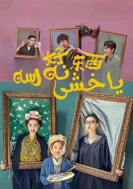 ياخشى نەرسە