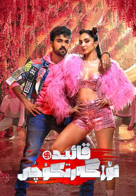 قائىدە ئۆزگەرتكۈچى