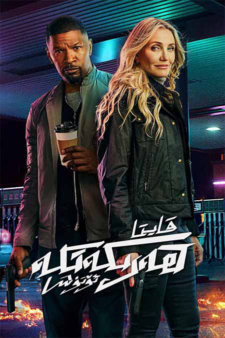 قايتا ھەرىكەتكە ئۆتۈش