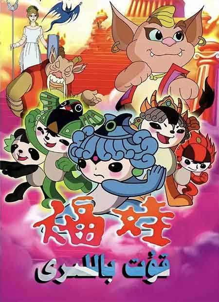 قۇت بالىلىرى